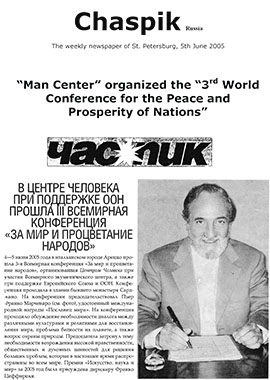 Chaspik, 5 Giugno 2005 